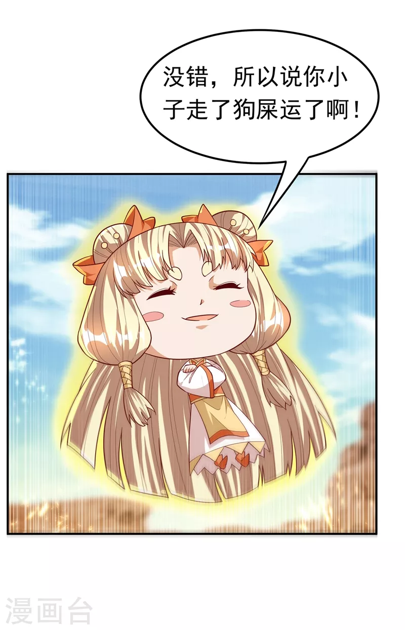 第115话 我得到荒兽幼崽了！13