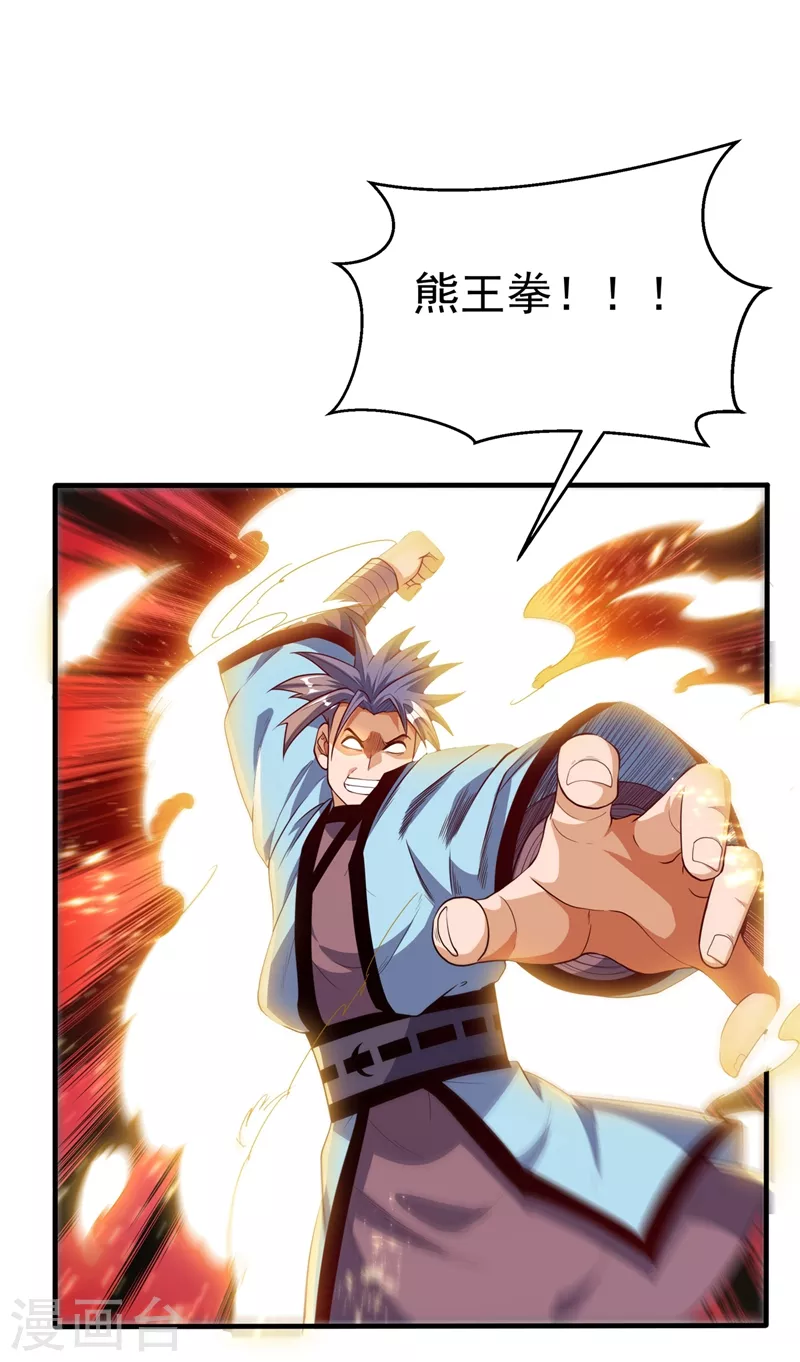 第89话 弱者，不配拥有她！29