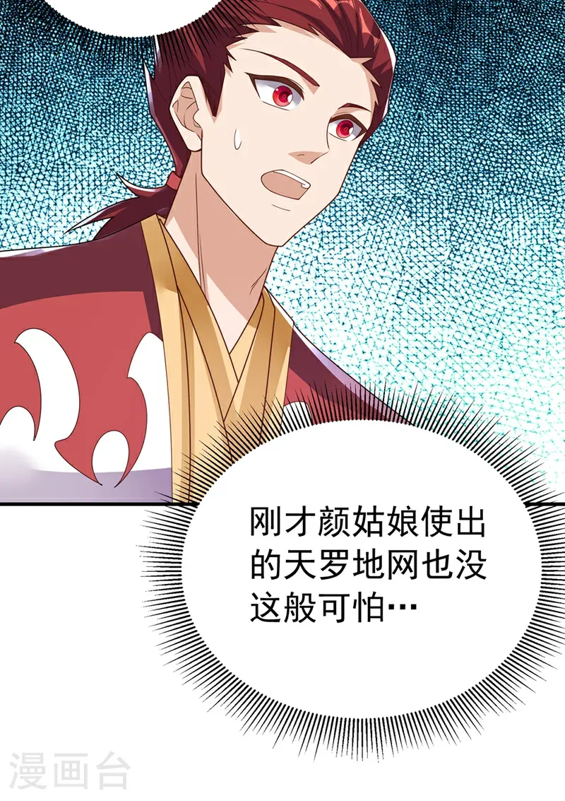 第467话 他们要进门了！3