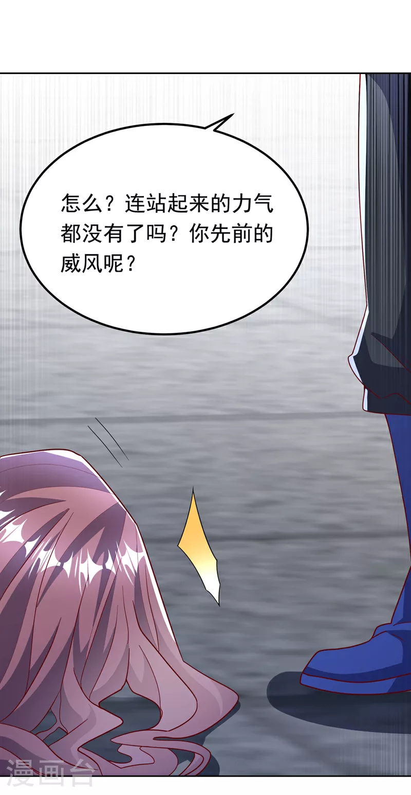 第359话 给我一个痛快3