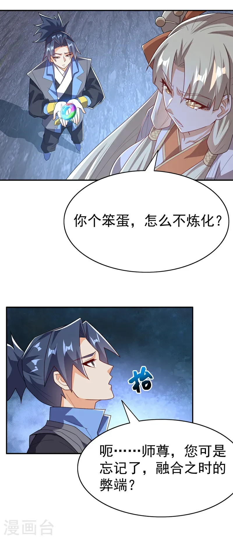 第474话 不就是一扇门吗？2