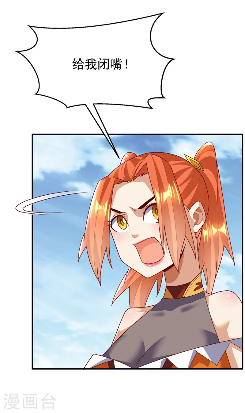 第274话 传承战天诀！12