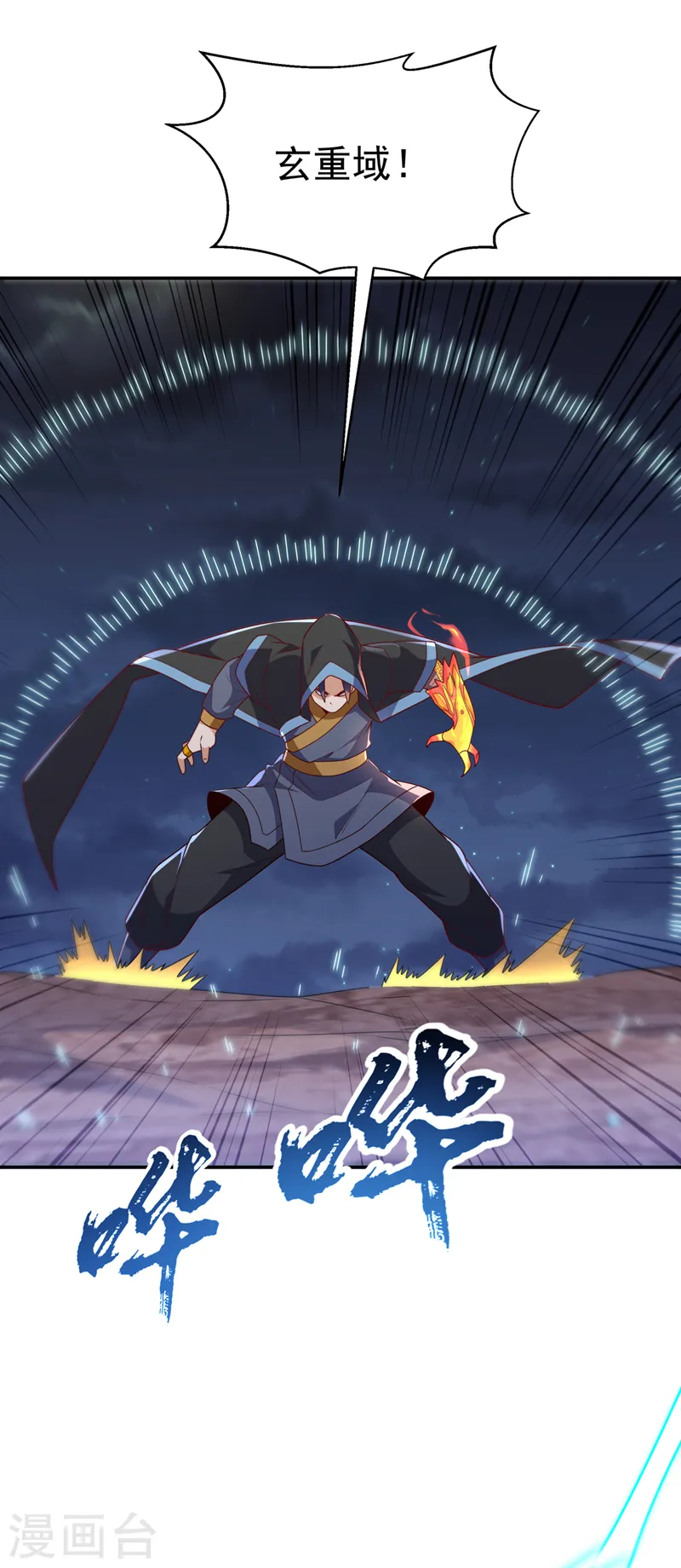 第217话 你们想要我的命？24