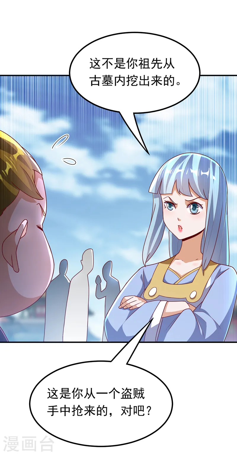 第259话 这东西不凡！要拿下21