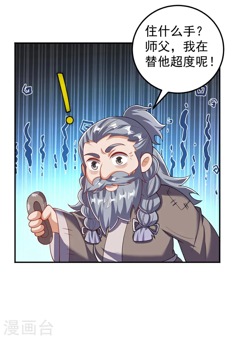 第422话 我们中计了！27