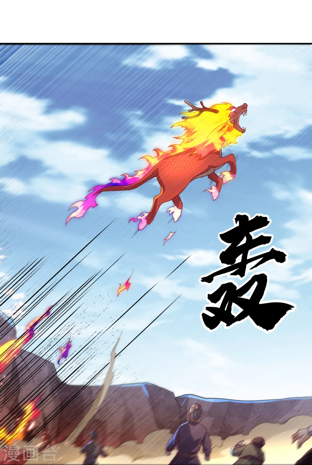第134话 小子，以后看你的了1