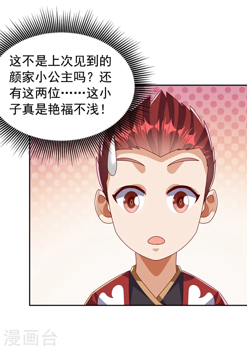 第425话 在下谢炎东！31