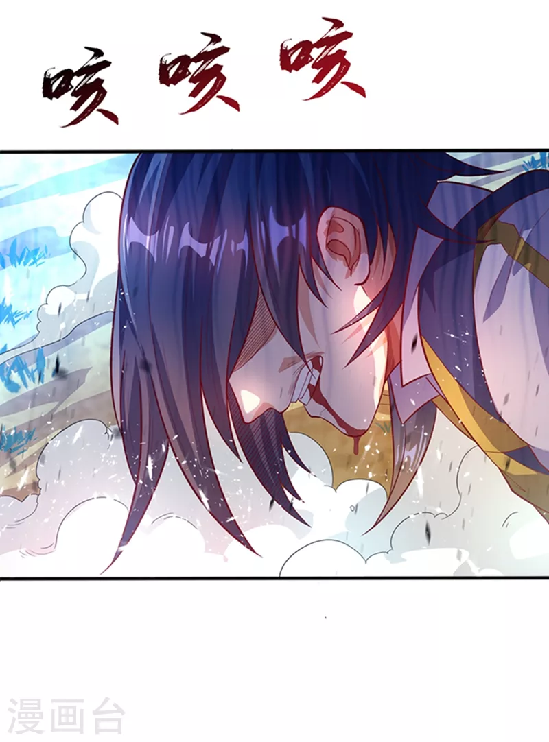 第41话 大武师竟只是护卫！？5