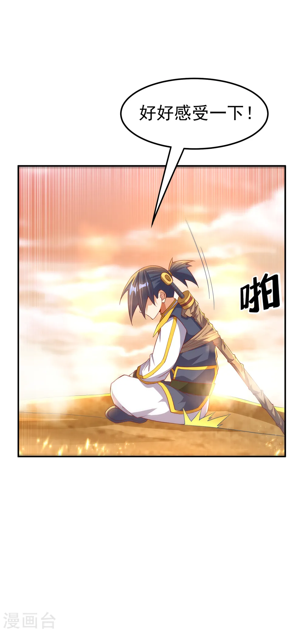 第141话 不怕死的就过来拿！5