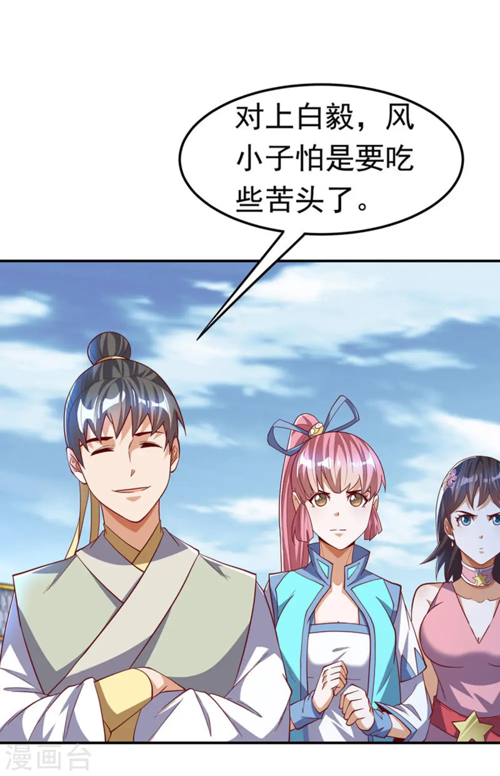 第159话 你就这点能耐？！21