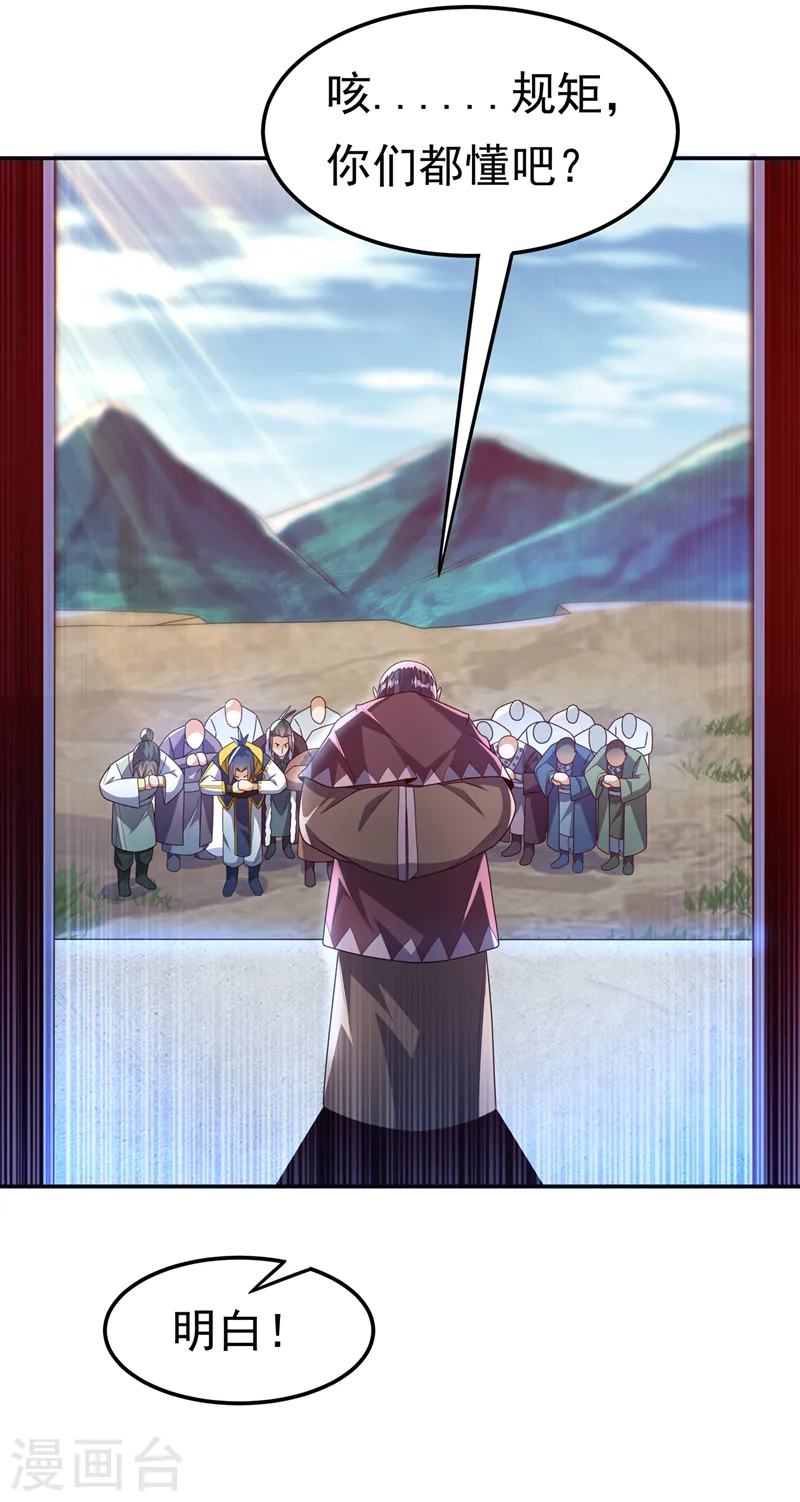 第177话 荒古时期的强者？！11