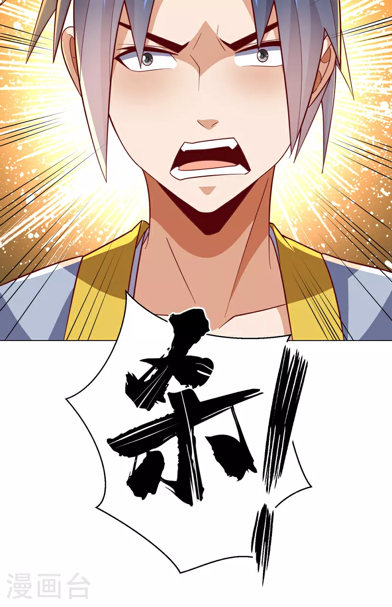 第346话 我配不上晴儿？！50