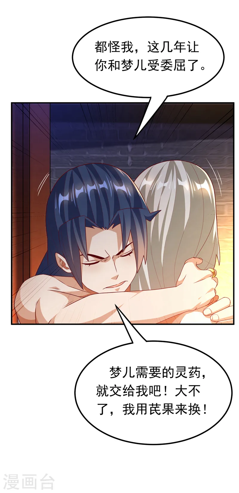 第235话 十万一局！玩吗？！14