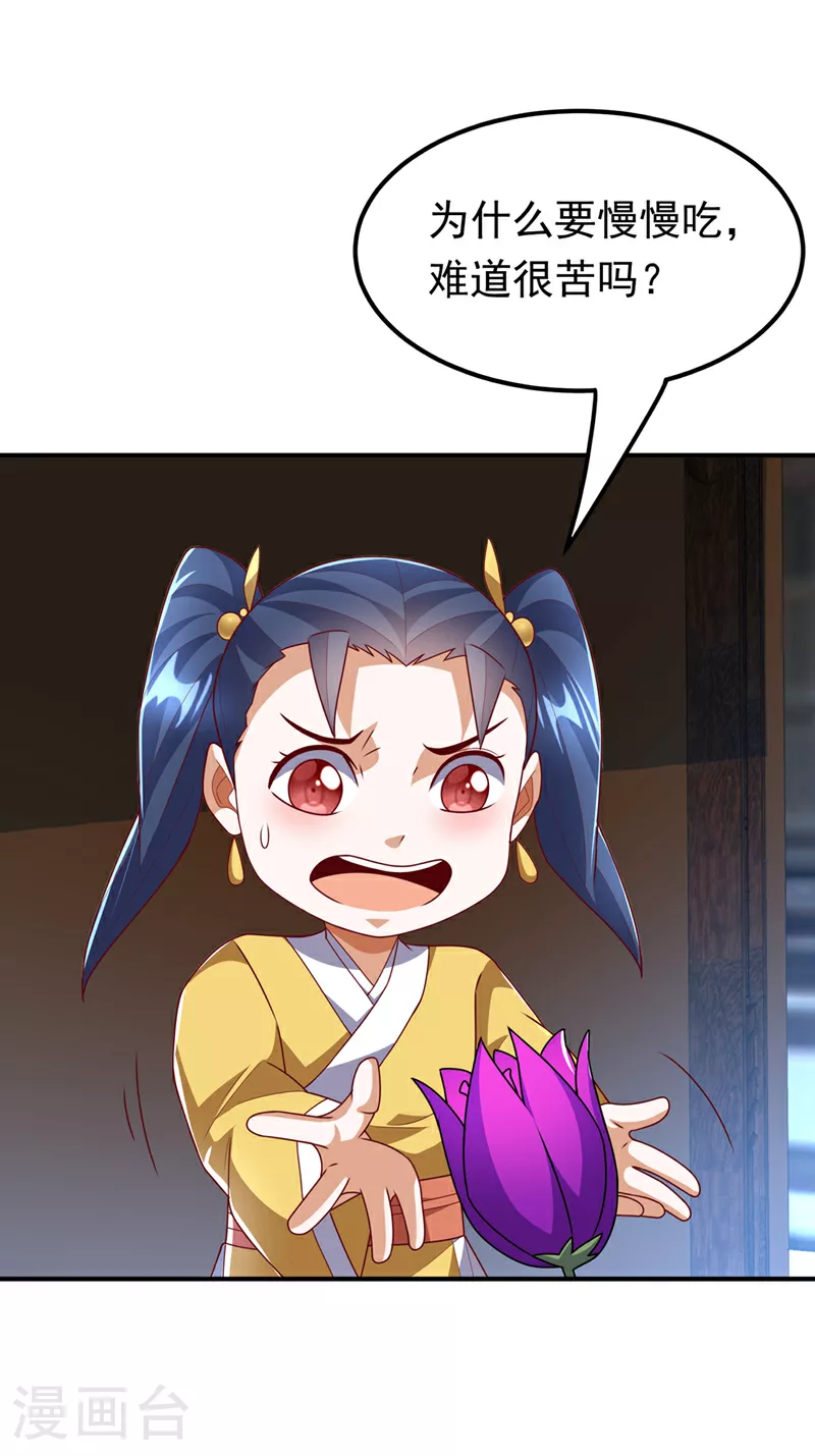 第308话 我不允许你靠近她！3