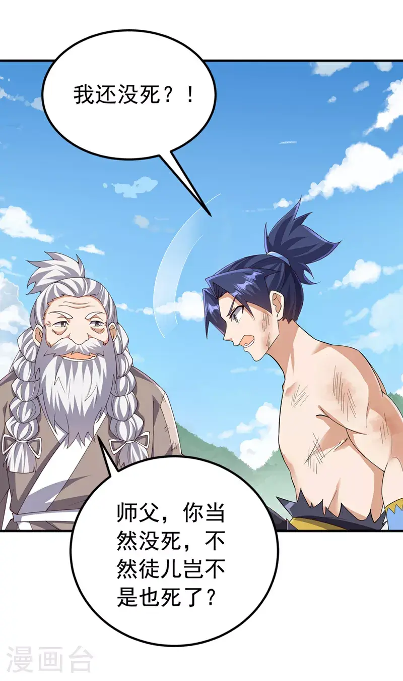 第419话 金色的血液11