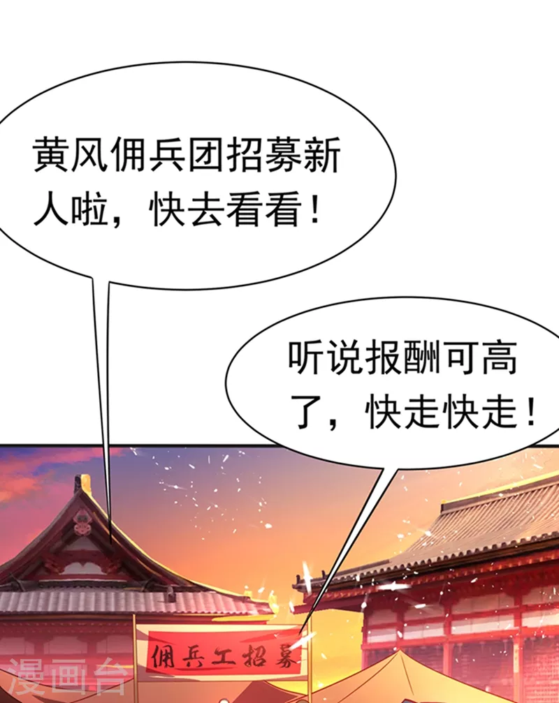 第42话 百盗域的历练54