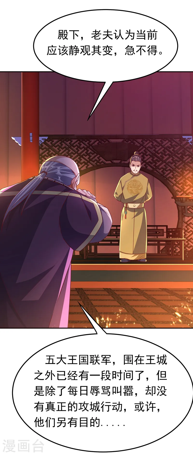 第179话 不能放任他成长！23