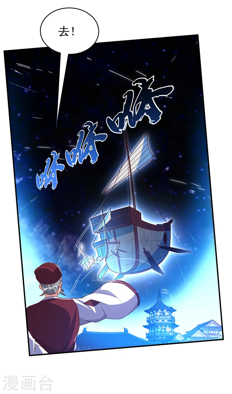 第248话 这…是流光风暴！7