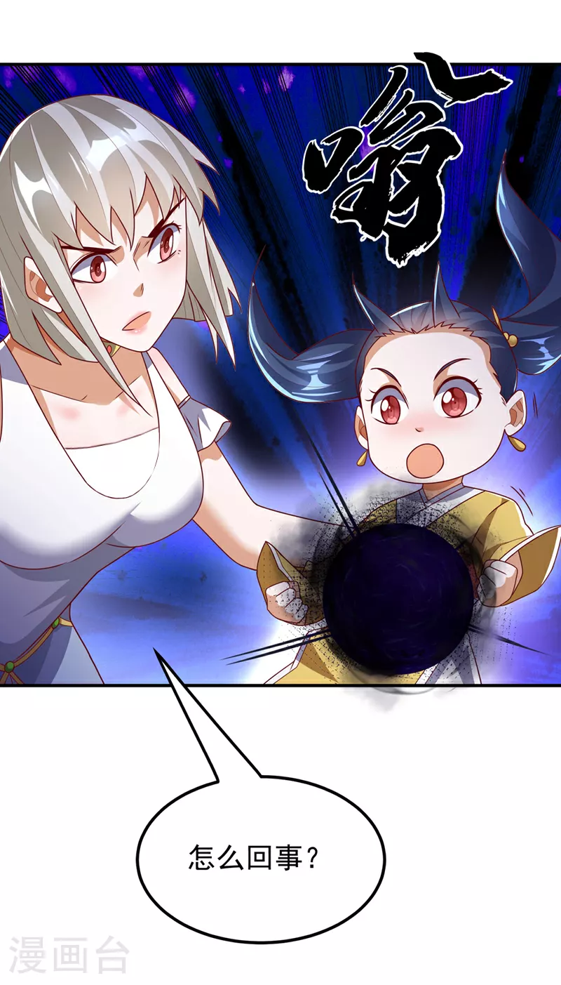 第308话 我不允许你靠近她！6