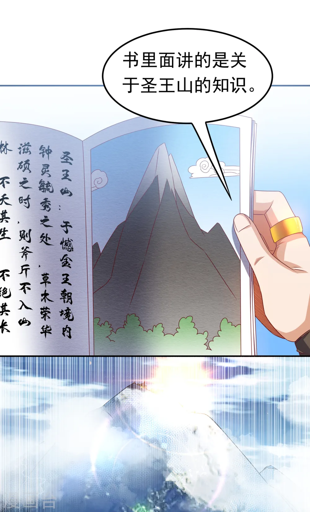 第171话 魔兄，我可以帮你！8