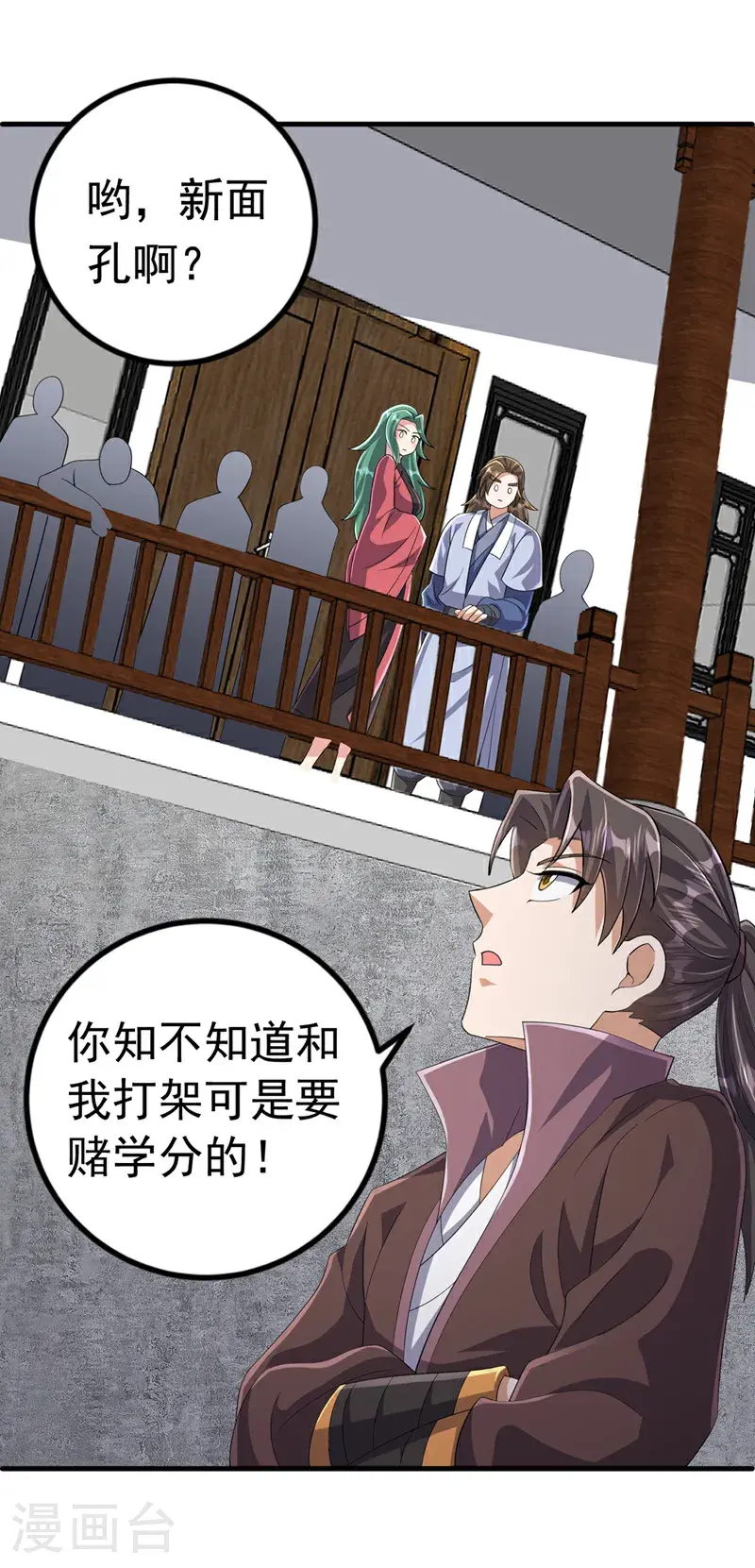 第448话 我就跟你赌一局9