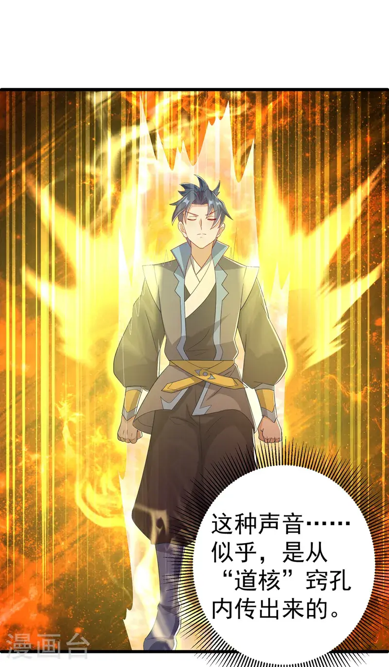 第438话 特殊的爱好……33