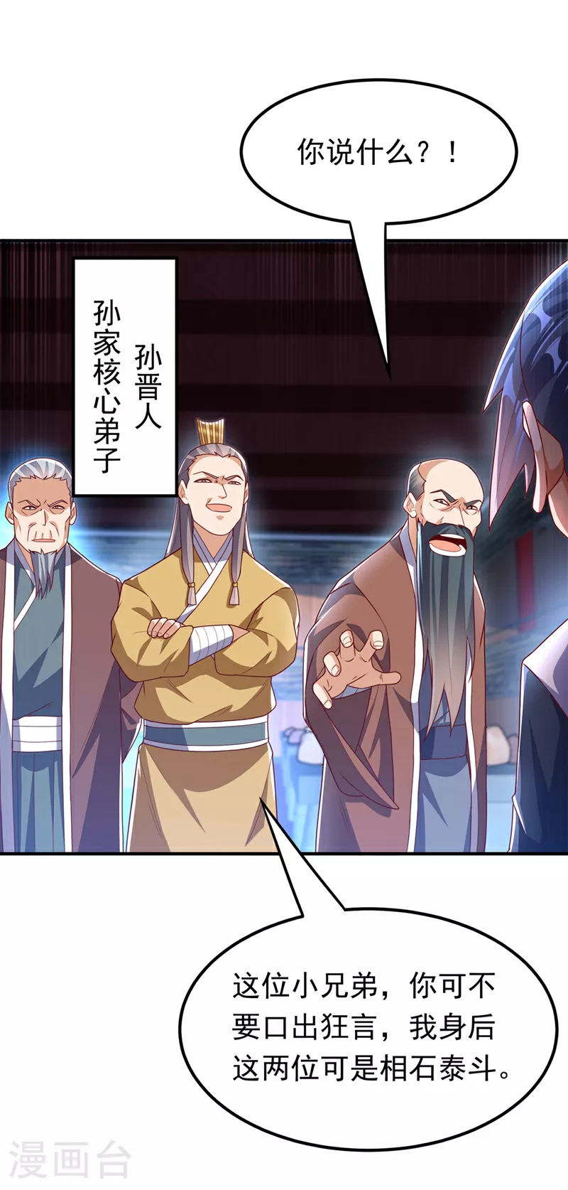 第297话 敢跟我赌一把吗？21