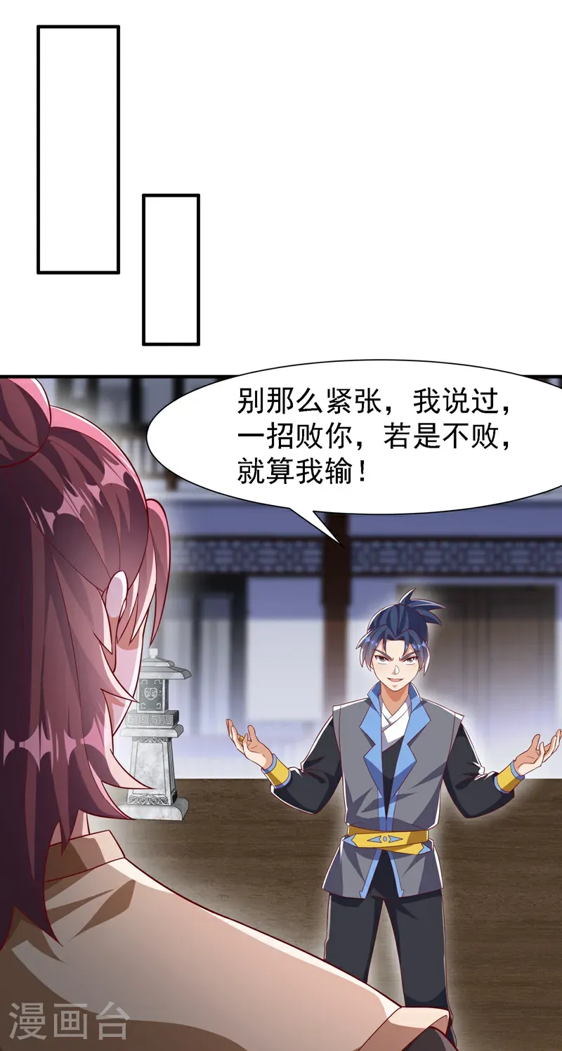 第507话 多谢你的学分23