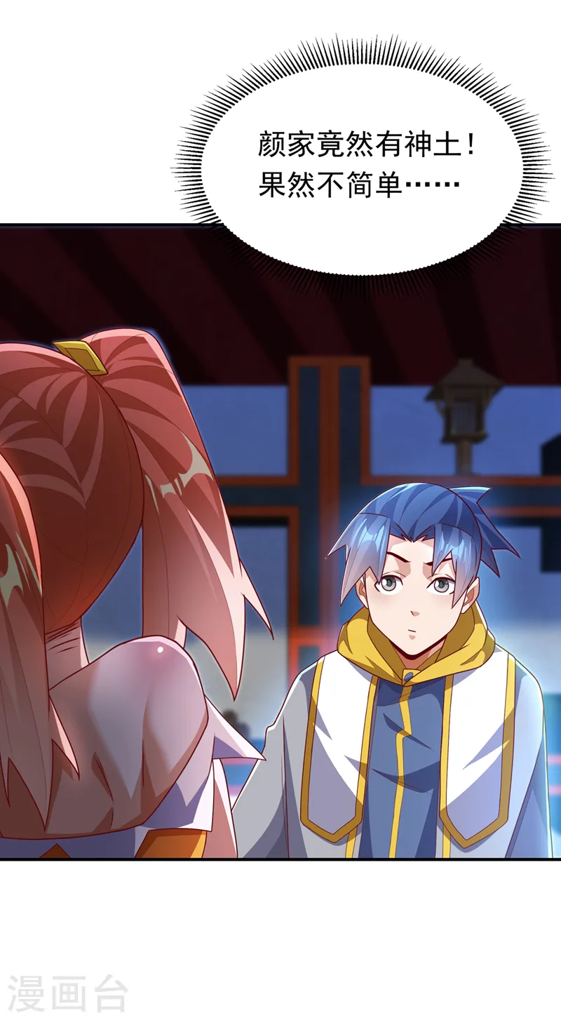 第260话 光明联盟深不可测！30