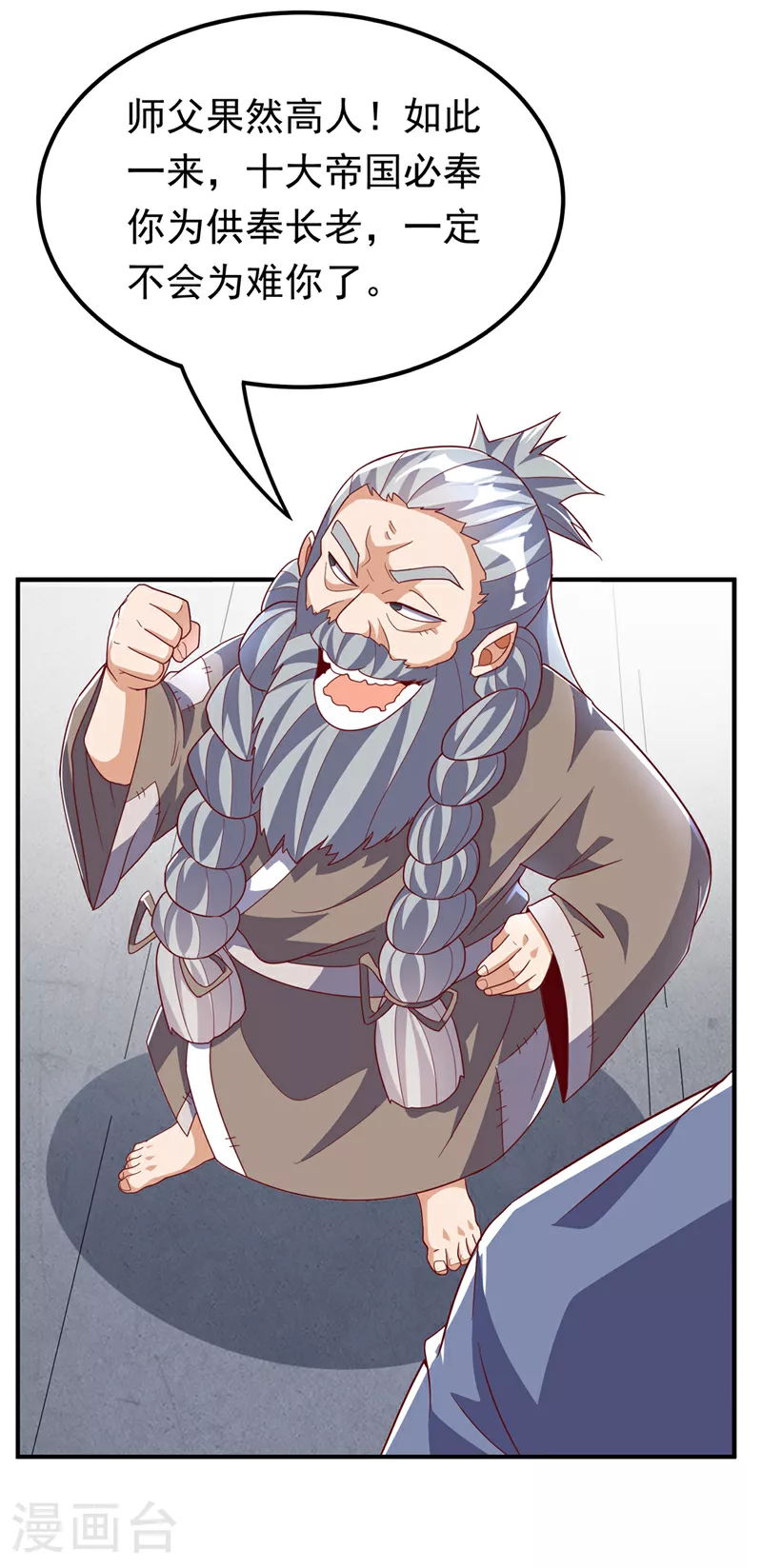 第331话 开始，冲击督脉！10