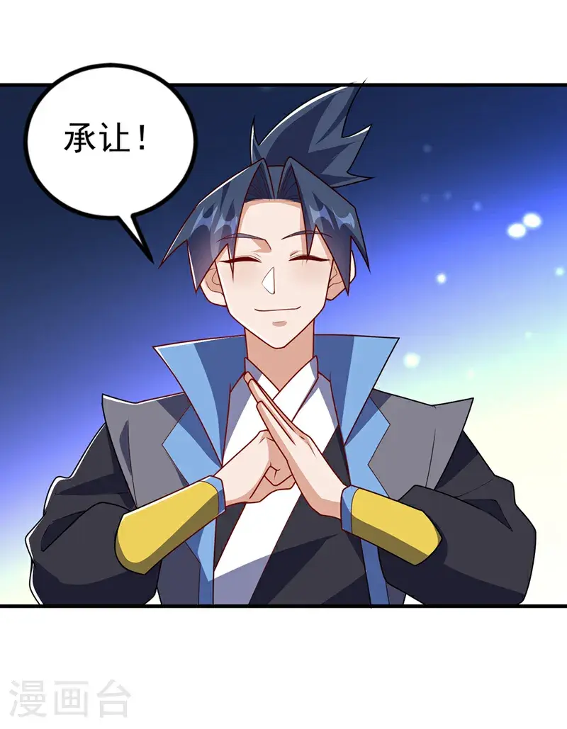 第449话 真的是新人？29