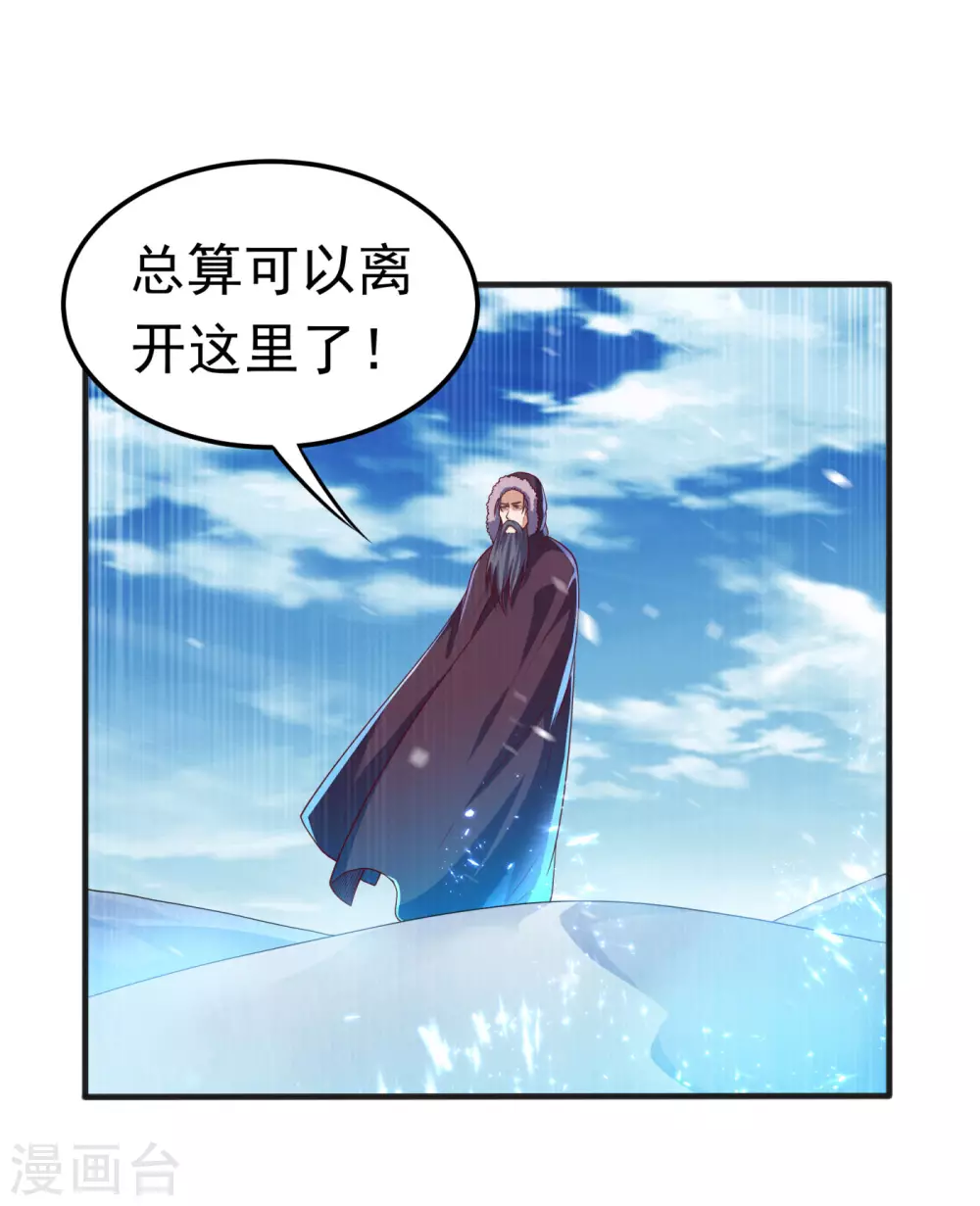 第67话 收入囊中31