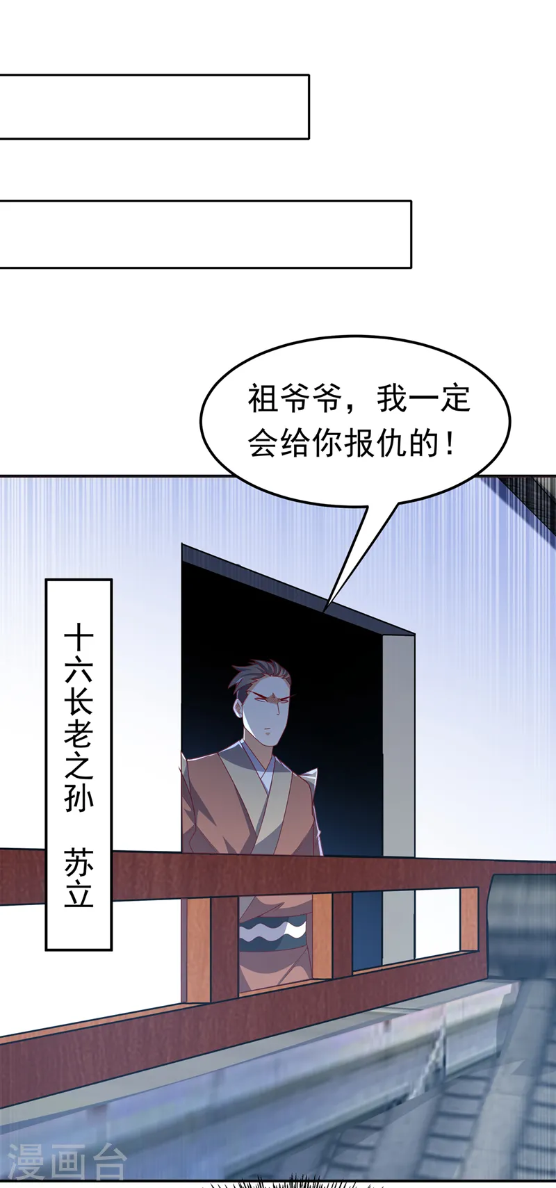 第216话 仗势欺人的下场32