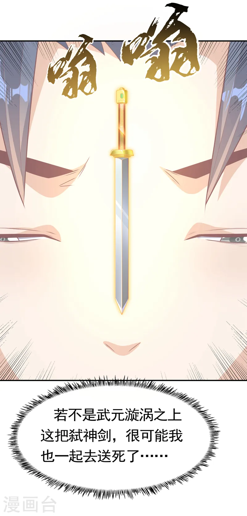 第207话 千年一次的震荡！29