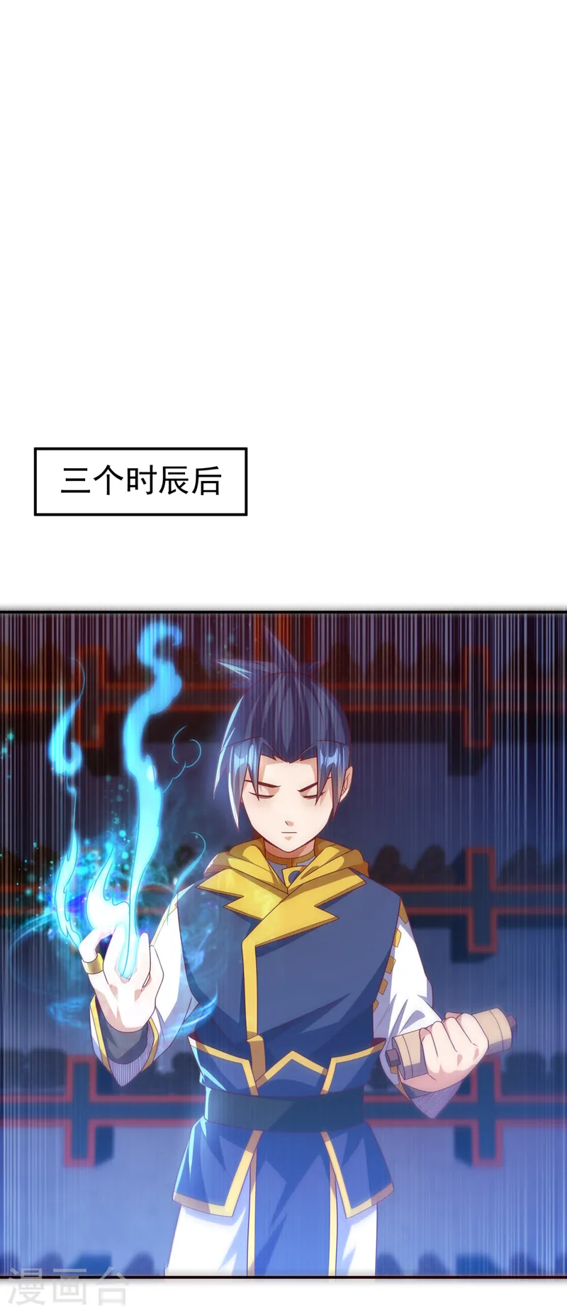 第178话 我参悟秘技了！6