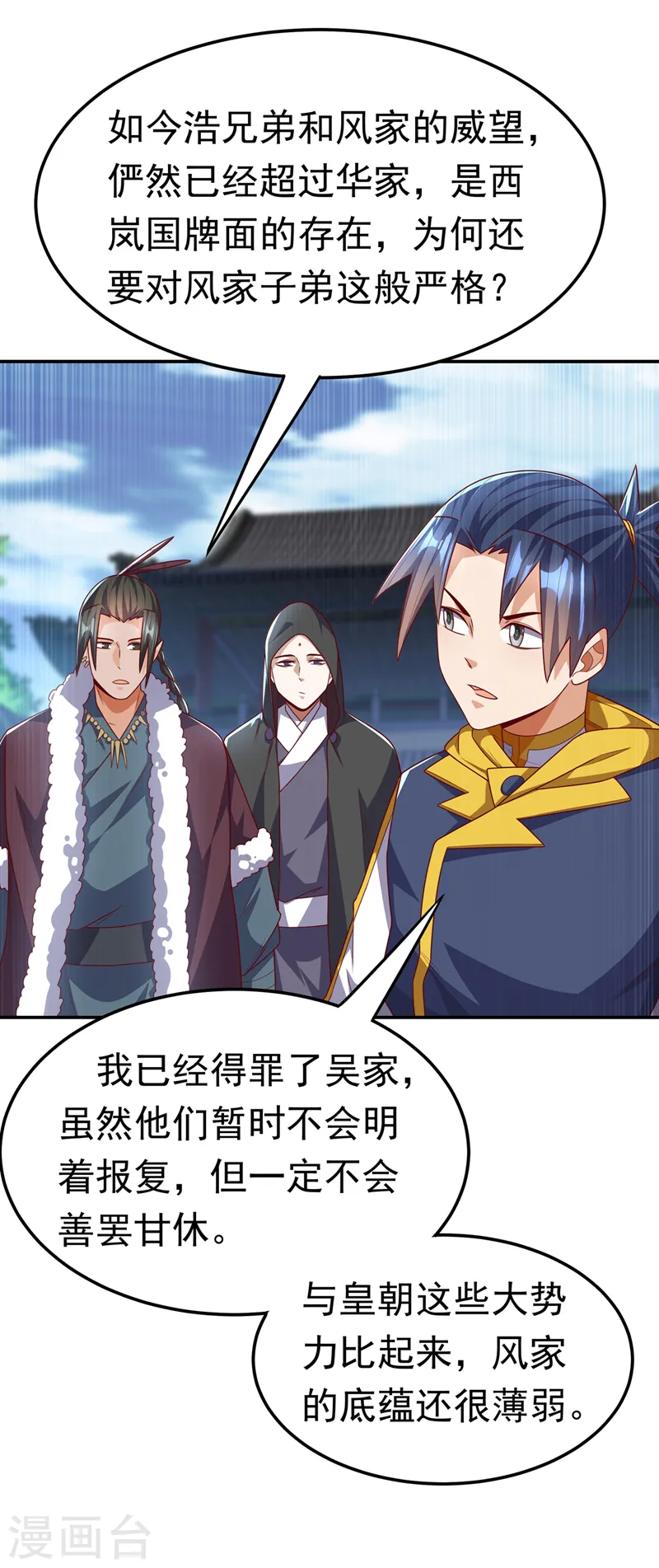 第189话 难道这和虚武有关？0