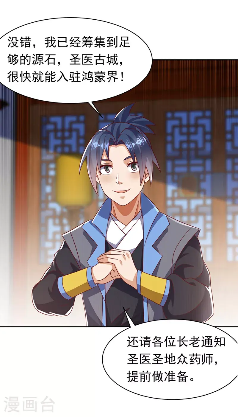 第406话 我炼成无上肉身了27