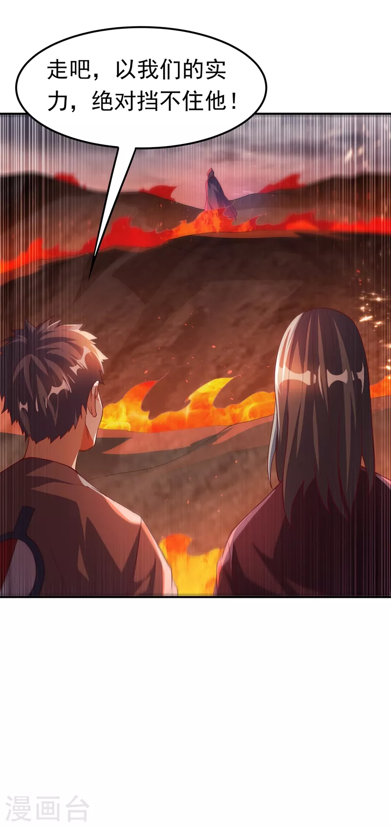 第108话 这个大武师杀了旱魃？26