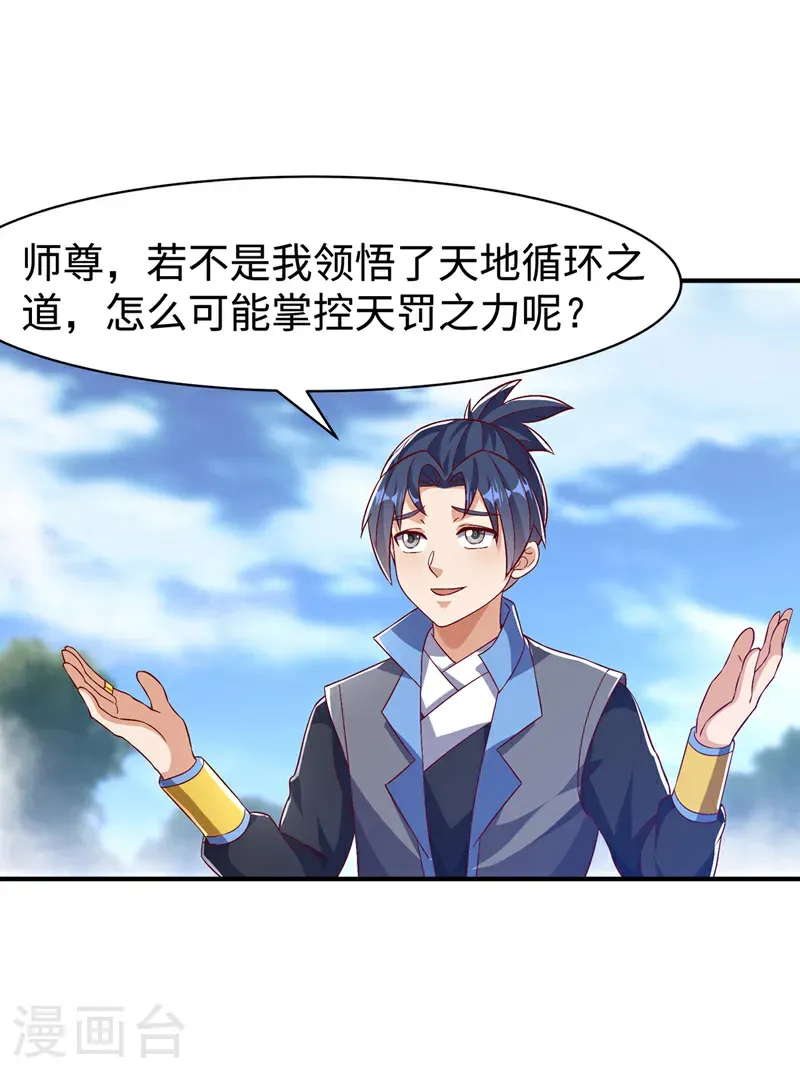 第499话 道核内的纹路24