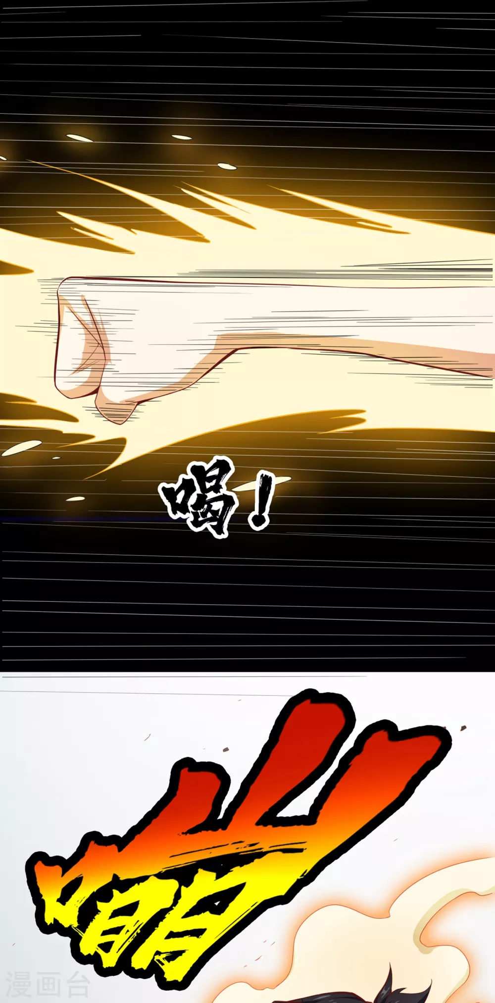 第5话 神农药典13