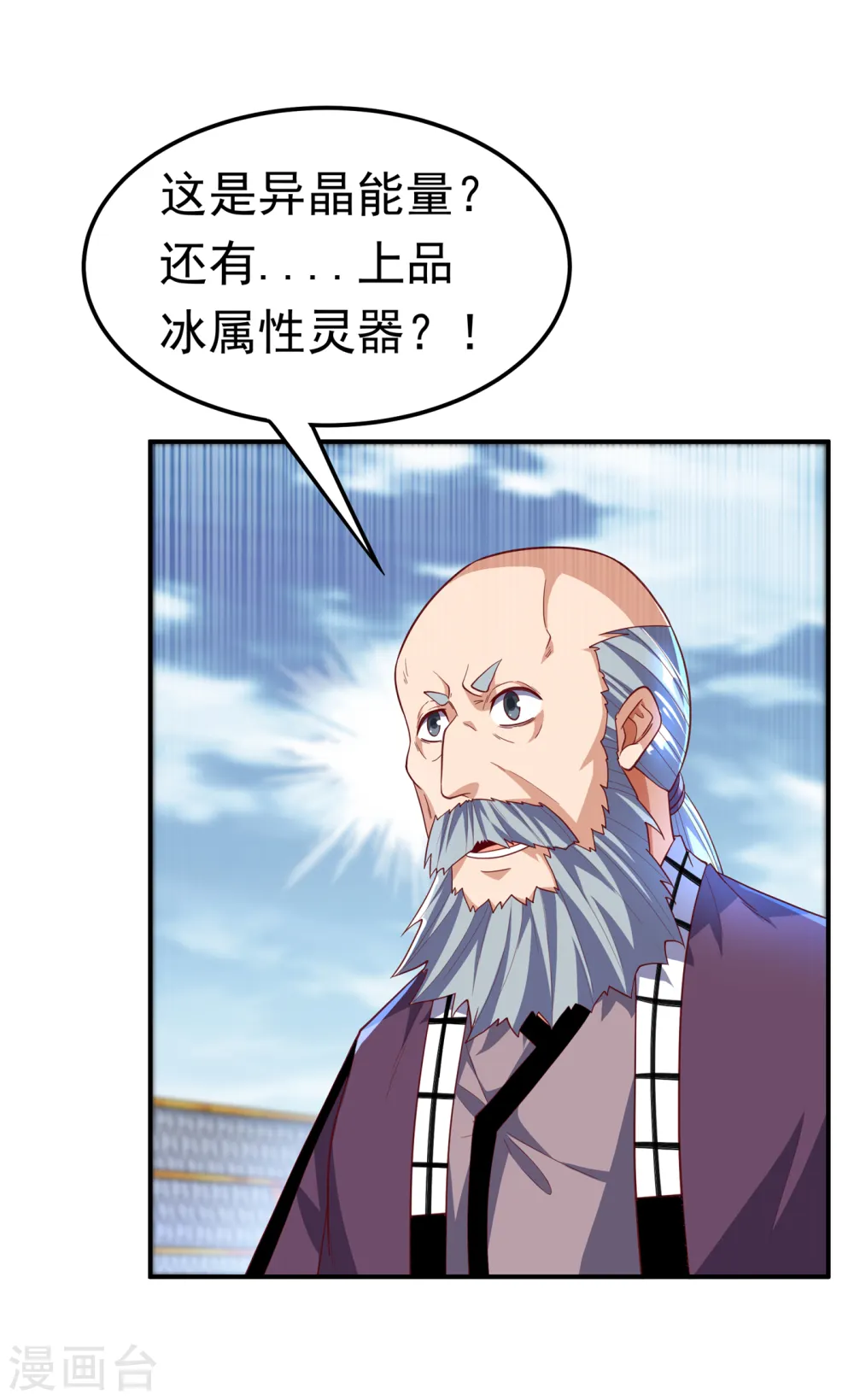 第156话 他怎么不反击？！5