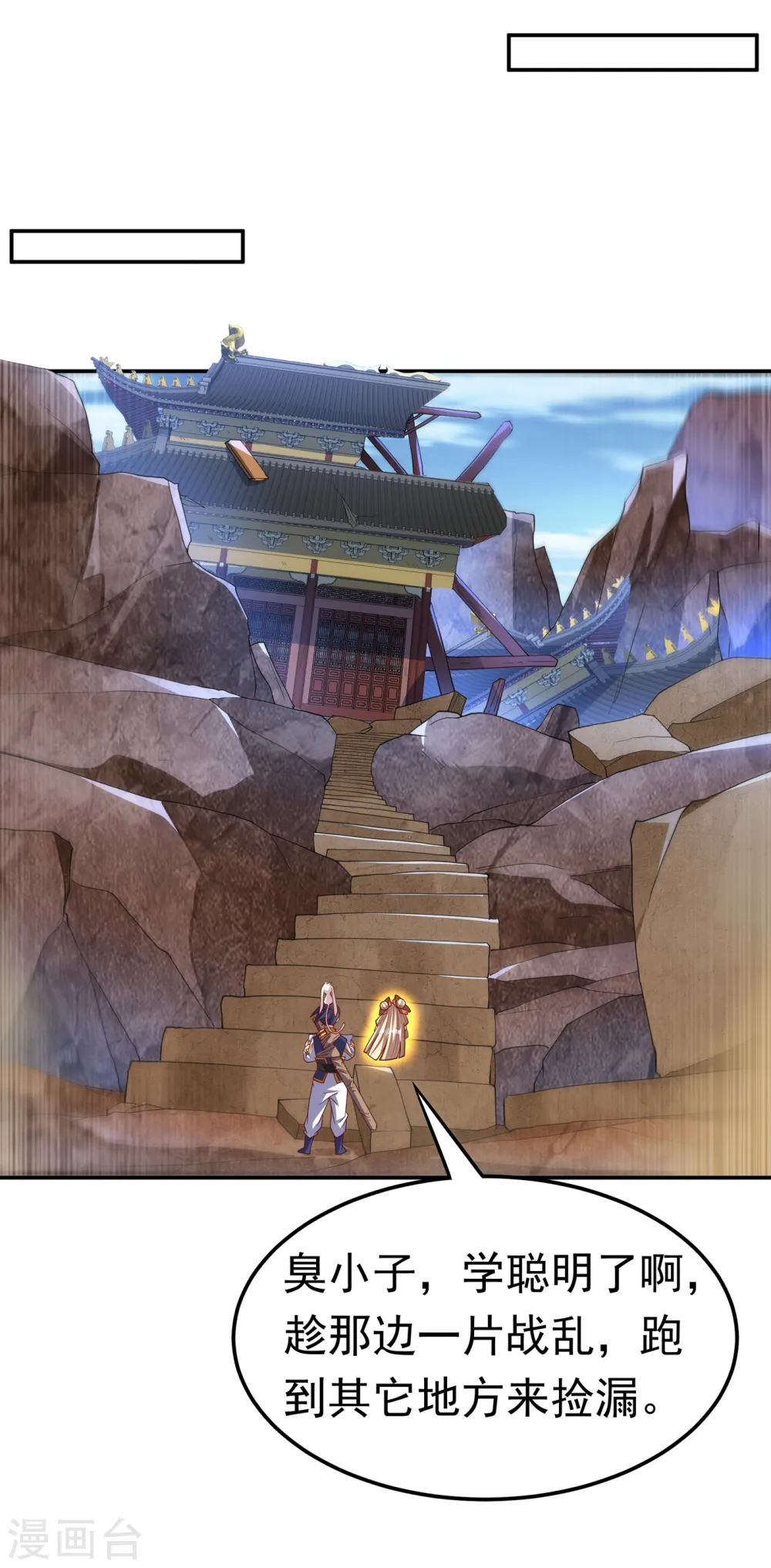 第133话 凶兽降临！5
