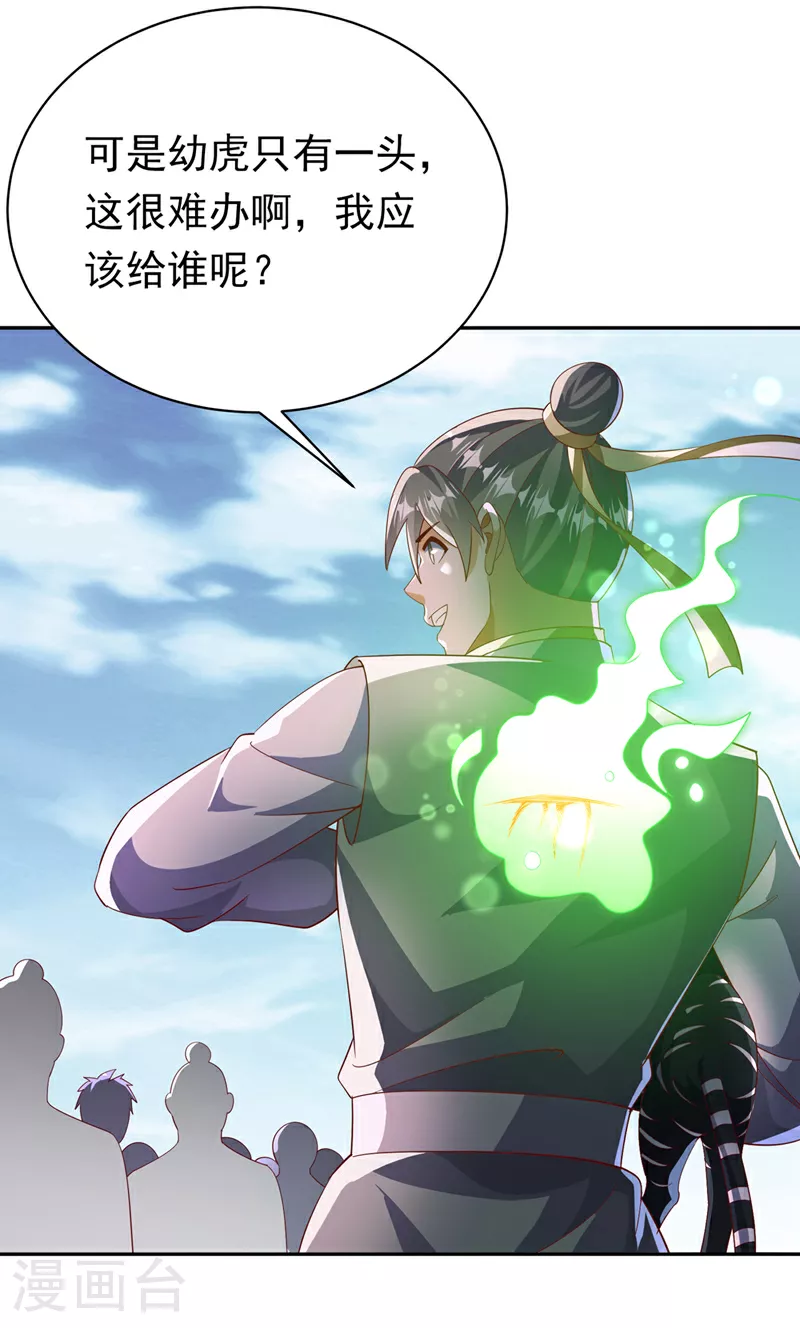第403话 是程南？！8