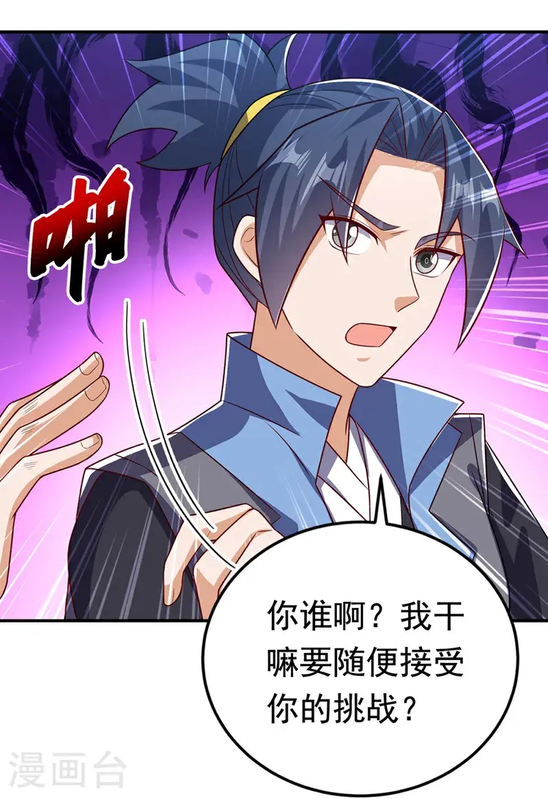 第432话 你有信心吗？5