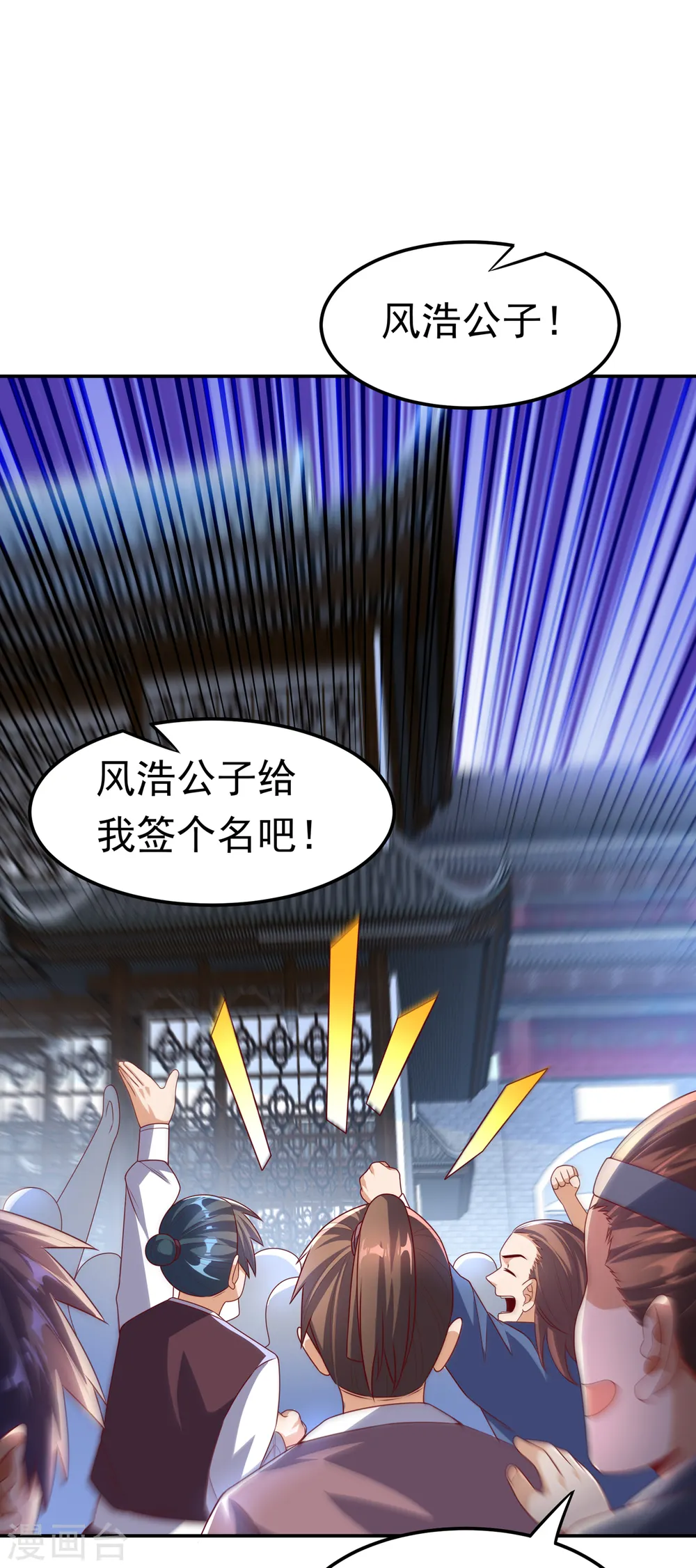 第168话 一起进圣王山！5