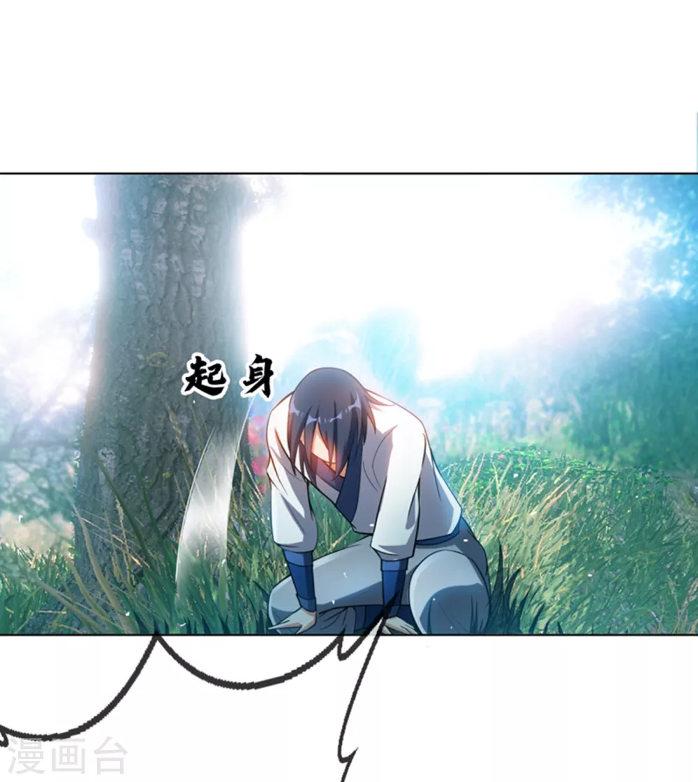 第17话 独闯妖兽山脉29