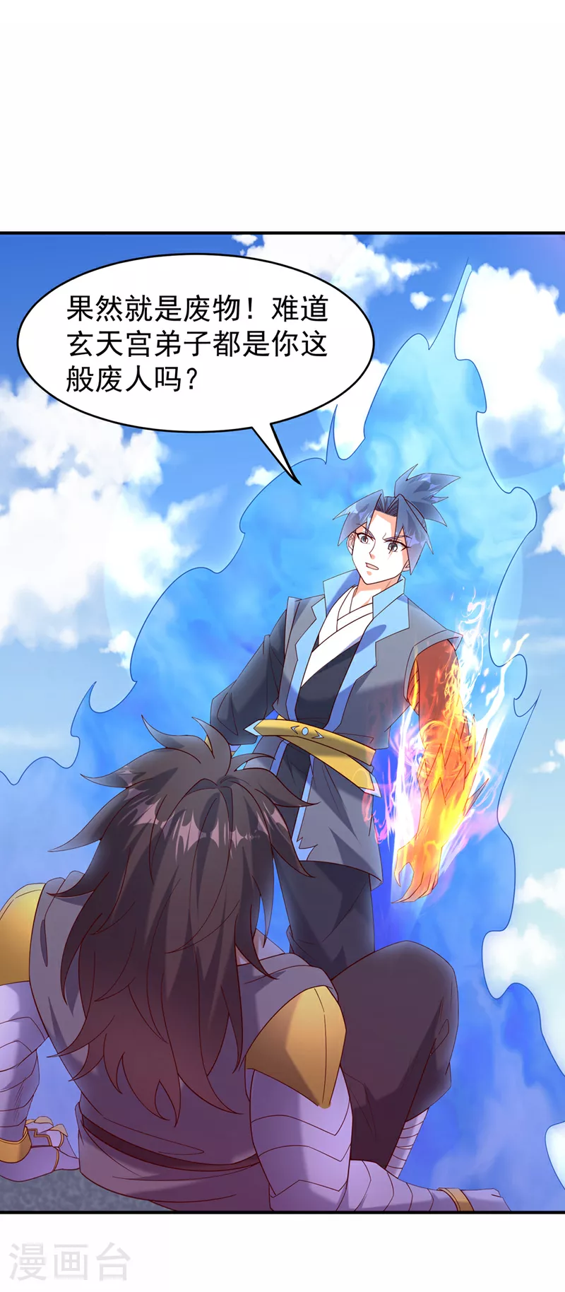 第399话 你叫我废物？27