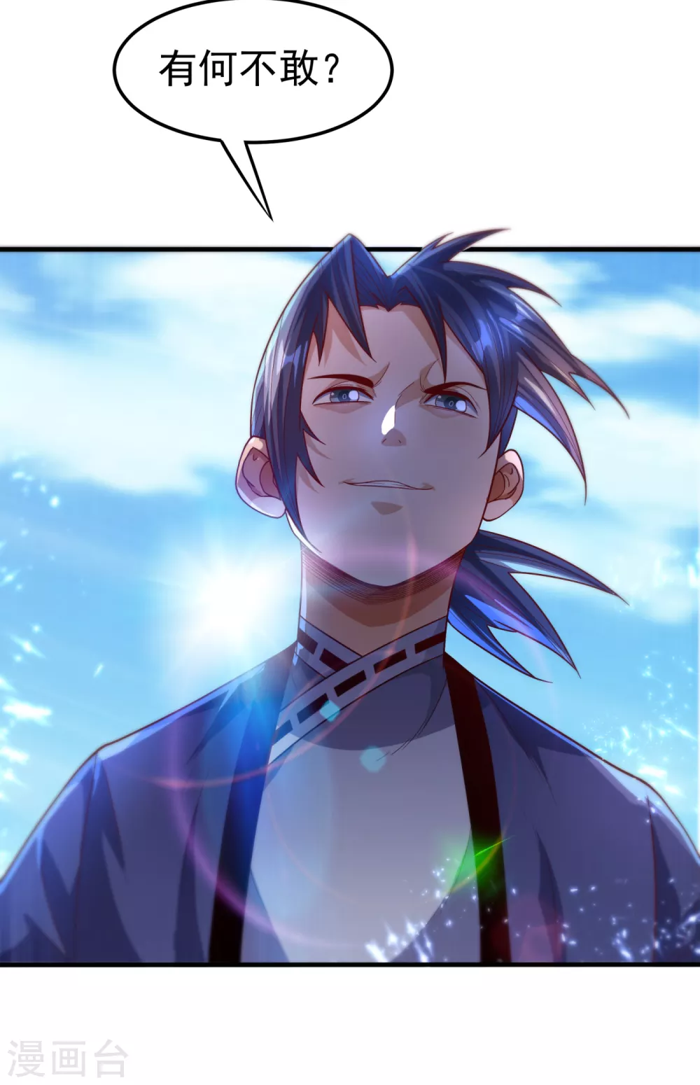 第83话 挑战，有何不敢？21