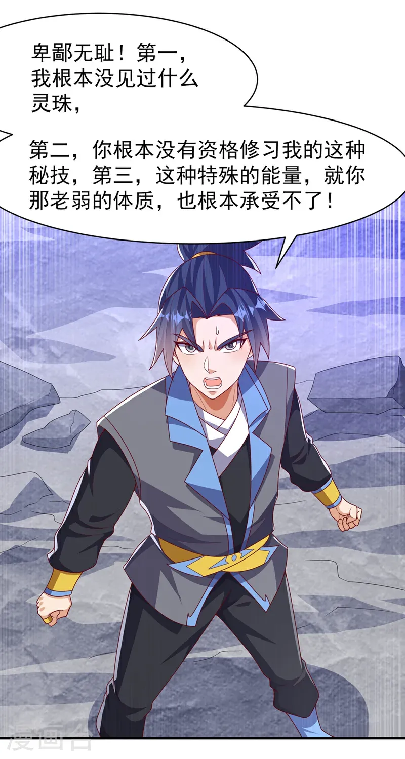 第485话 擒走你在乎的人！21