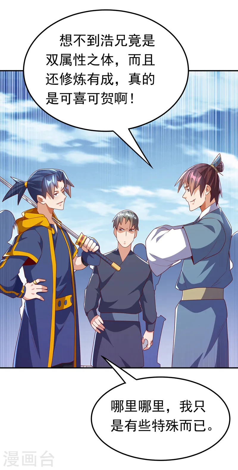第222话 你们不想他活了？！4
